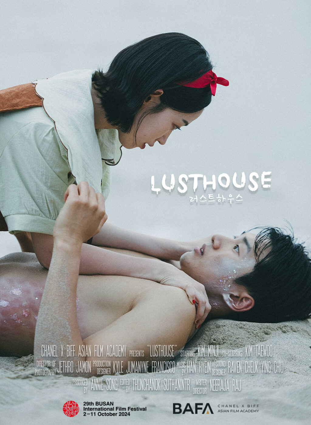2025 PEFF Short Film Showcase lusthouse poster update5
